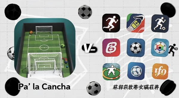Pa’ la Cancha 与同类运动应用对比图,画面左侧为Pa’ la Cancha 图标与球场界面,右侧为其他运动应用图标,背景为浅灰色网格与运动器材剪影,适配Boogu模型生成