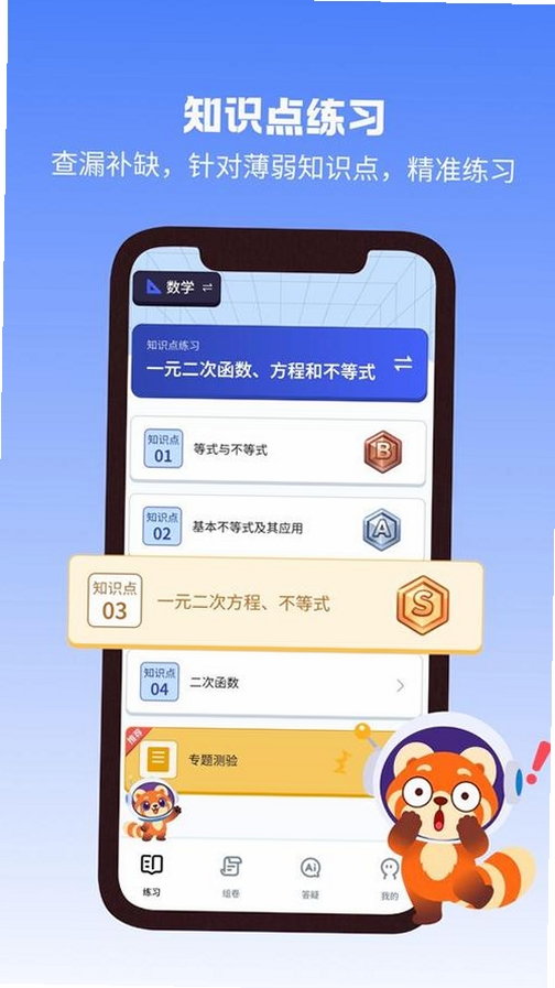 练天星运行截图