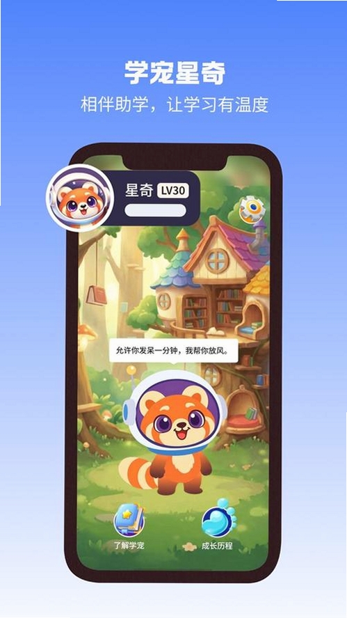 练天星运行截图
