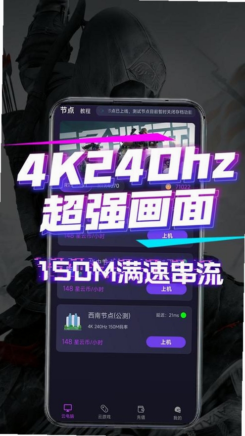 弧星云电脑运行截图