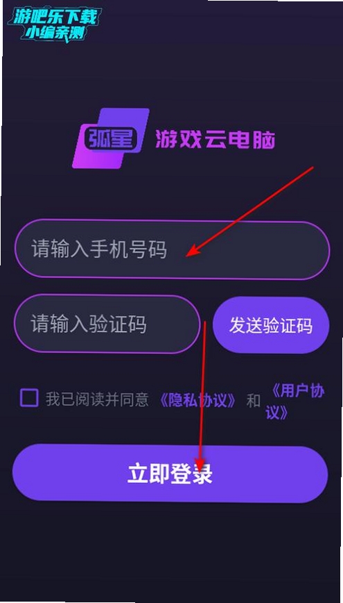 弧星云电脑运行截图