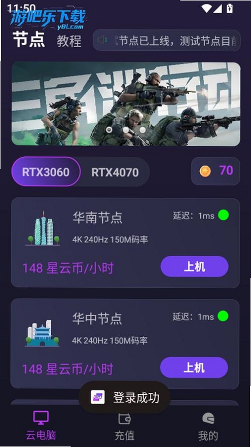 弧星云电脑运行截图
