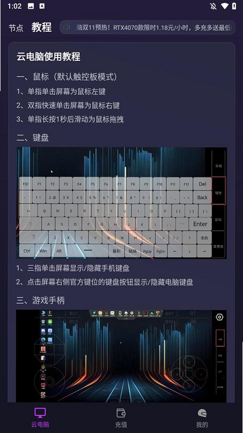 弧星云电脑运行截图
