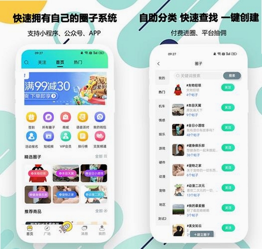 圈子账本运行截图