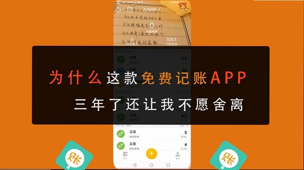 圈子账本运行截图