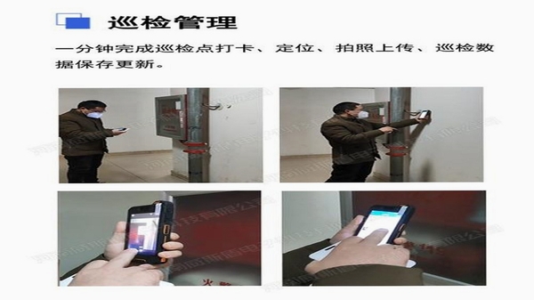 保安来了 巡逻打卡 界面截图