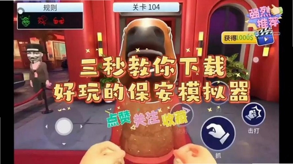 保安来了 安装教程 设置界面