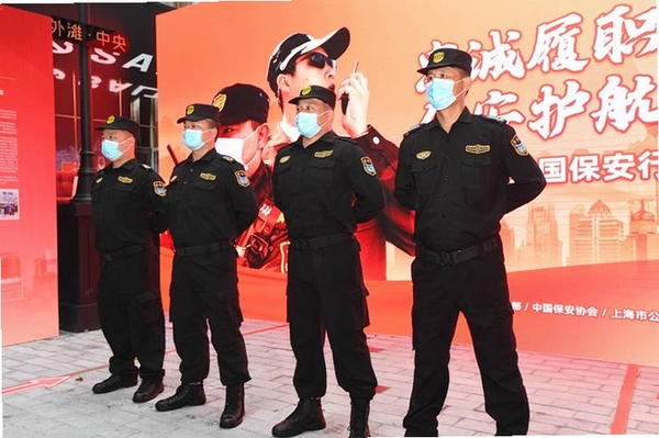 保安来了运行截图
