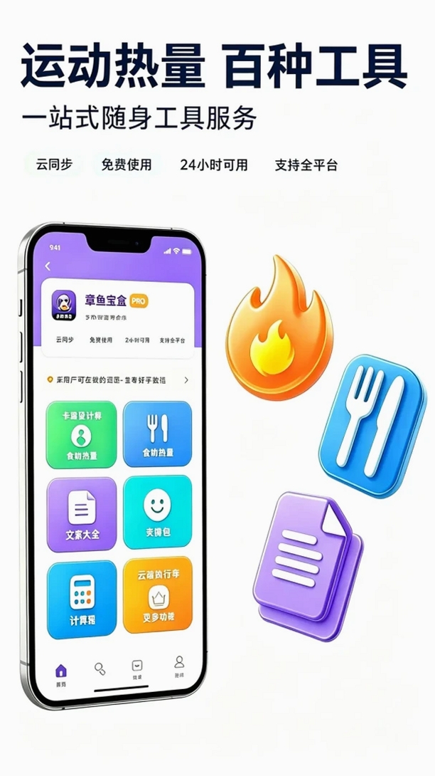章鱼宝盒运行截图