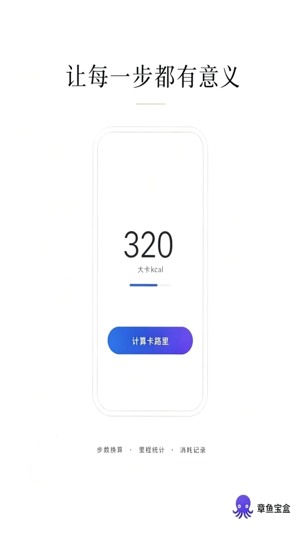 章鱼宝盒运行截图