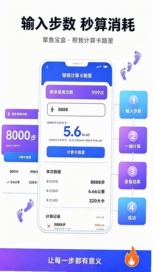 章鱼宝盒运行截图