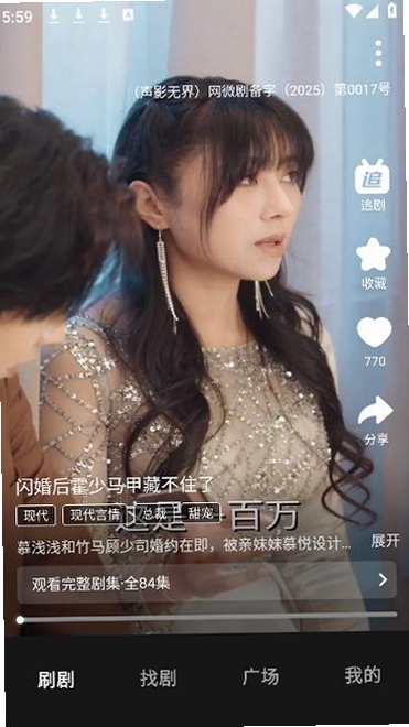 声影无界运行截图