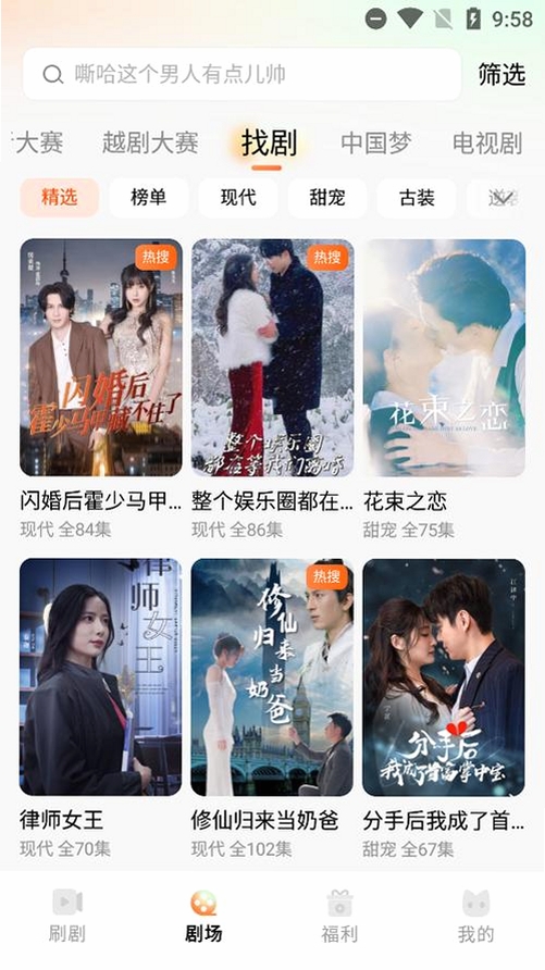 声影无界运行截图
