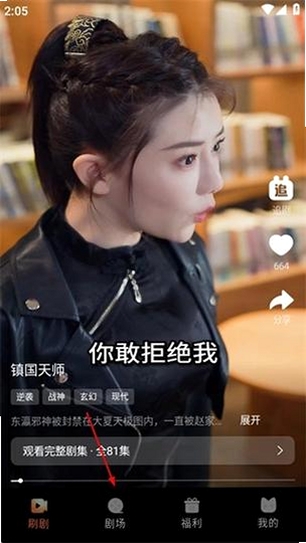 声影无界运行截图
