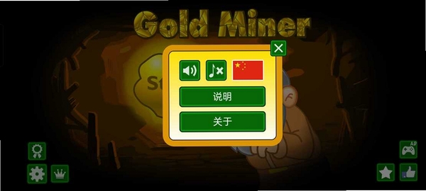 Idle Gold Miner运行截图