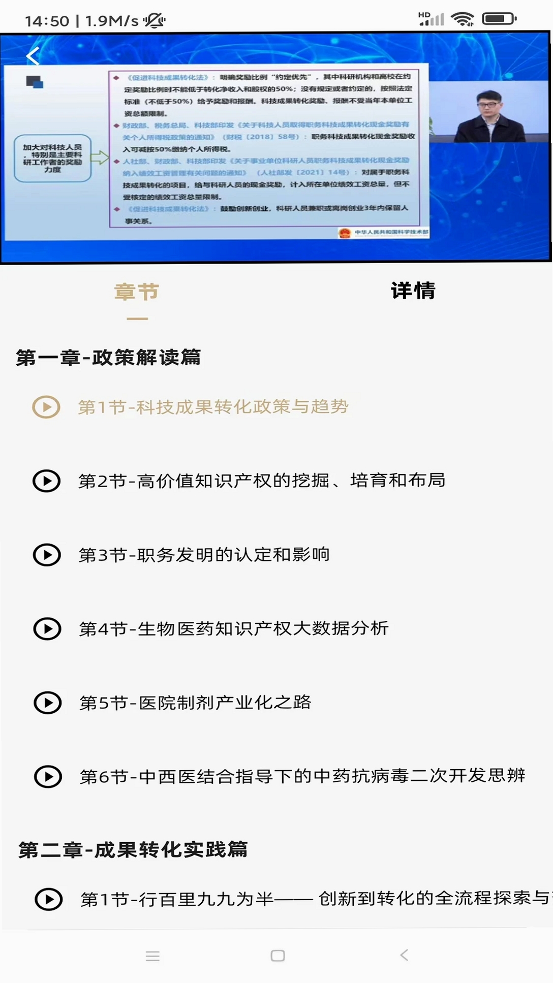 精准云课堂运行截图