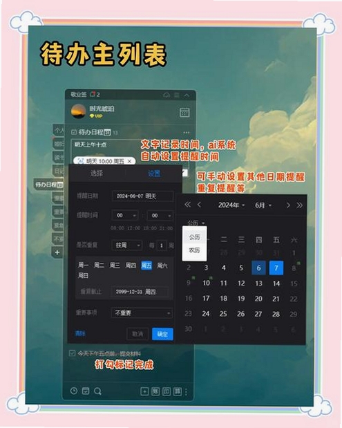 随手写每日便签运行截图