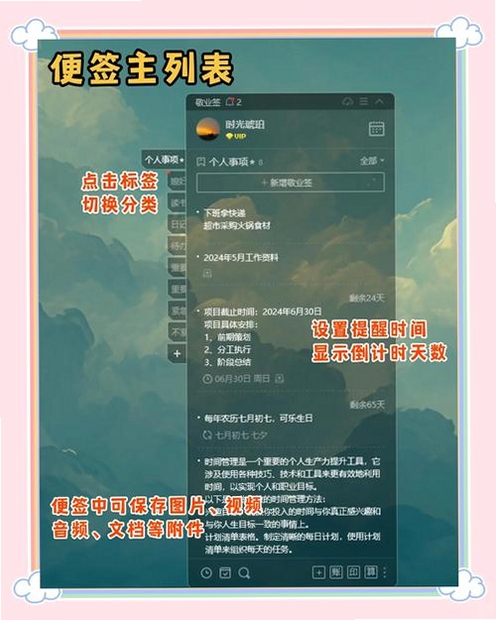 随手写每日便签运行截图