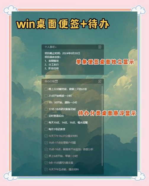 随手写每日便签运行截图