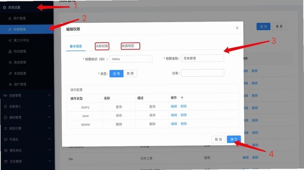 理发会员宝 安全设置