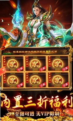 猛将勇士运行截图