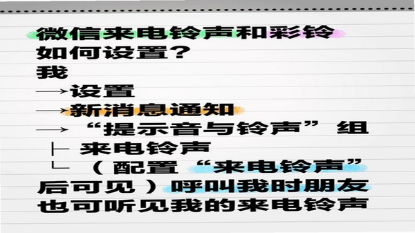 微来电铃声免费多 安卓手机铃声设置教程 权限授权界面