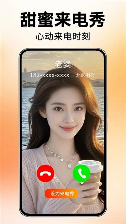 微来电铃声免费多运行截图