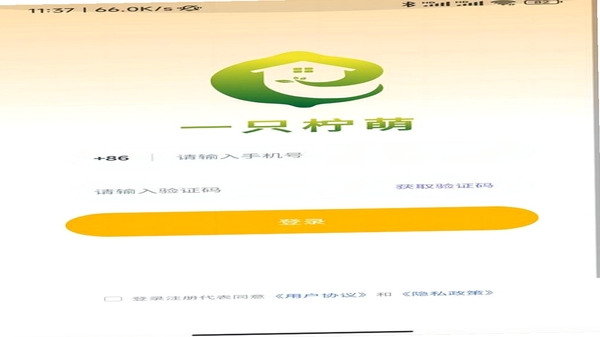 一只柠萌 使用教程截图