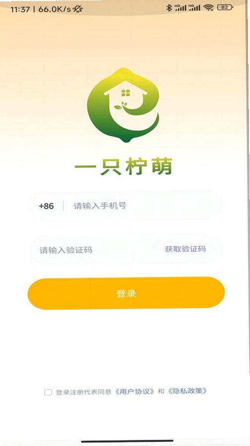 一只柠萌运行截图