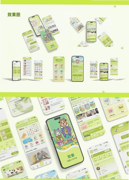一只柠萌运行截图