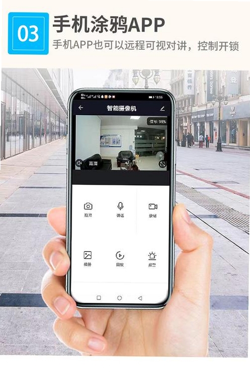 手机监控运行截图