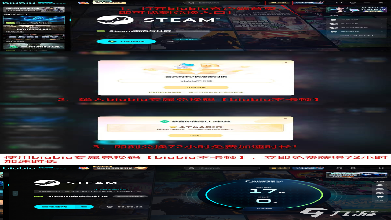 小雾公益端15.0加强版游戏加速效果数据对比图