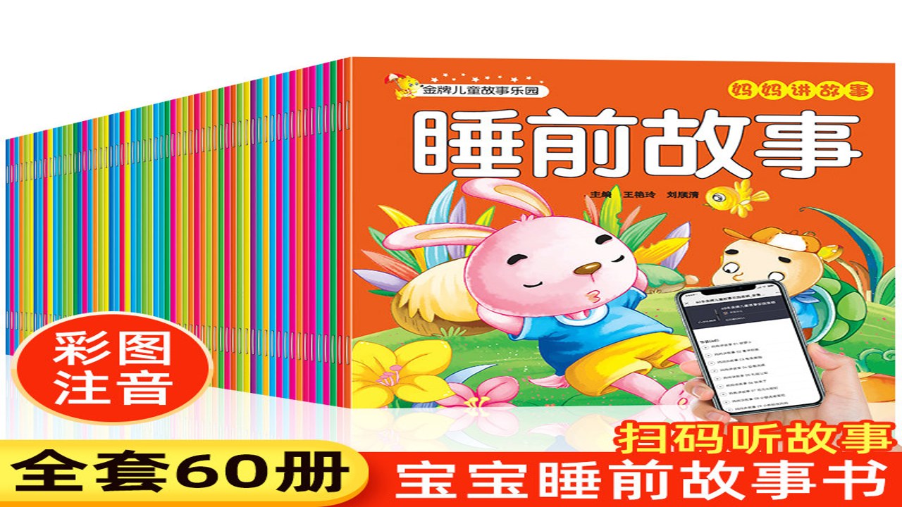 ħ���ö�ͯ˯ǰ���»汾����չʾ 0-3�걦���Ķ�����