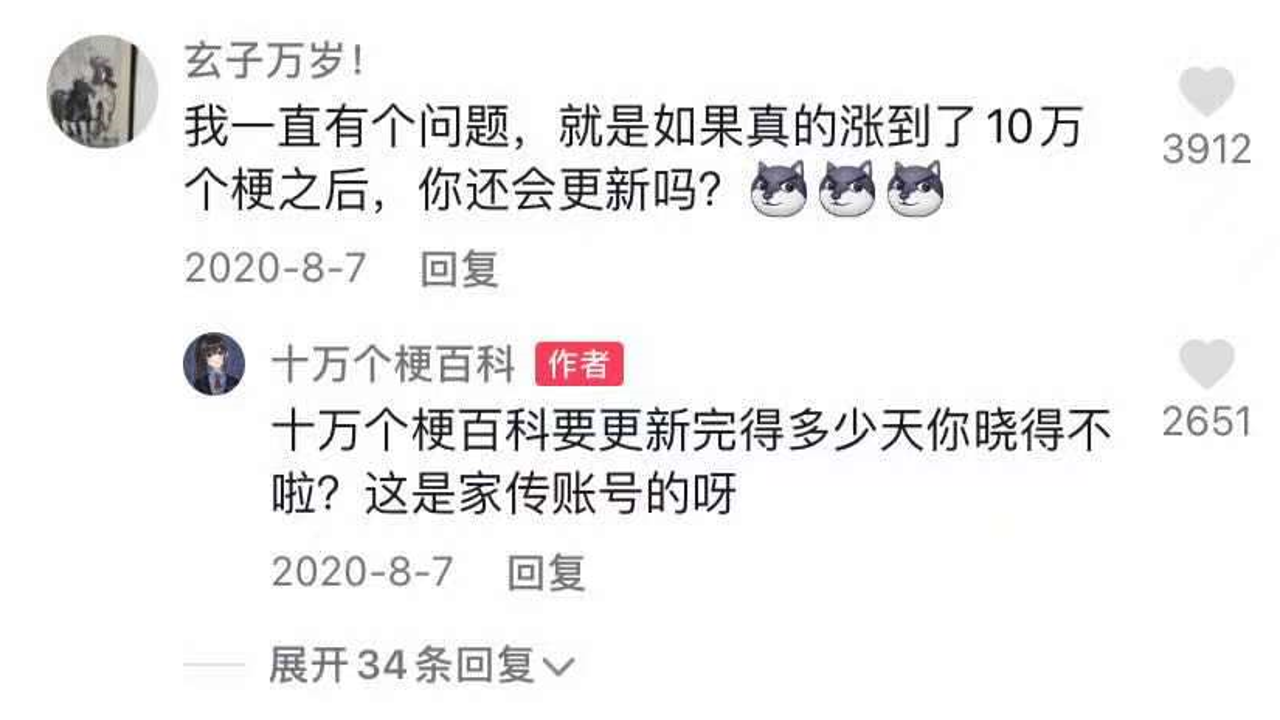 闯了亿关 网络梗 含义解析 配图