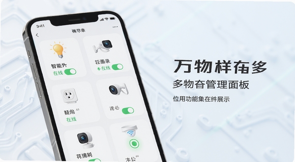 �������߶��豸����������չʾ����������Ϊ�ֻ���Ļ��д����Ļ�ڳ����������е��豸��Ƭ���������ܵ��ݡ�����������ͷ��ͼ�꣬ÿ����Ƭ��ʾ����״̬���ݿ��أ�����Ϊǳɫ����Ƽ�������ͻ����������Ӧ�õ����಼���������ԣ��ʺ��������ܽ�����ͼ