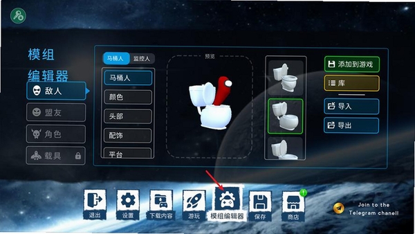 马桶人太空沙盒运行截图