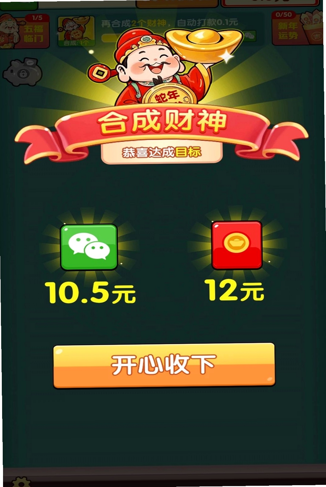 物华添宝运行截图