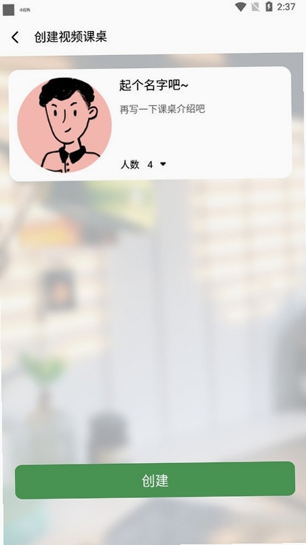 WeStudy运行截图