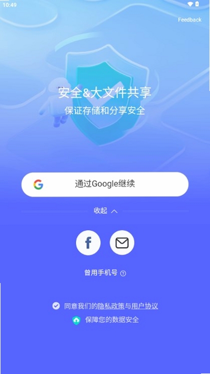 TeraBox运行截图