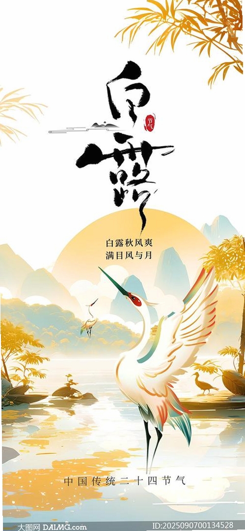白露管家运行截图