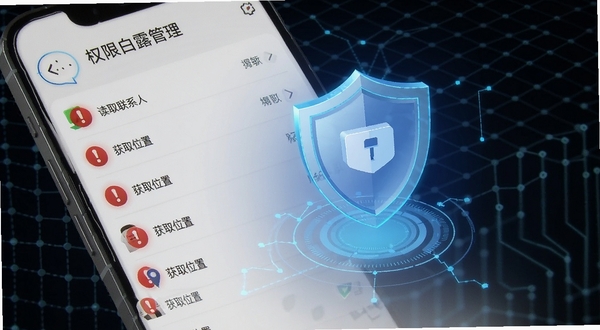 白露管家(最新版)隐私检测功能示意图,手机屏幕显示权限管理列表,红色感叹号标记出“读取联系人”、“获取位置”等敏感权限,背景为深色科技感网格,画面中央有一个盾牌图标发出蓝色光芒,象征安全防护