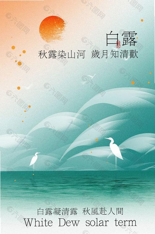 白露管家运行截图