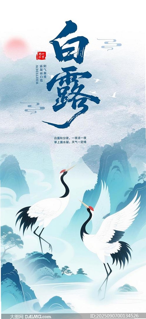 白露管家运行截图