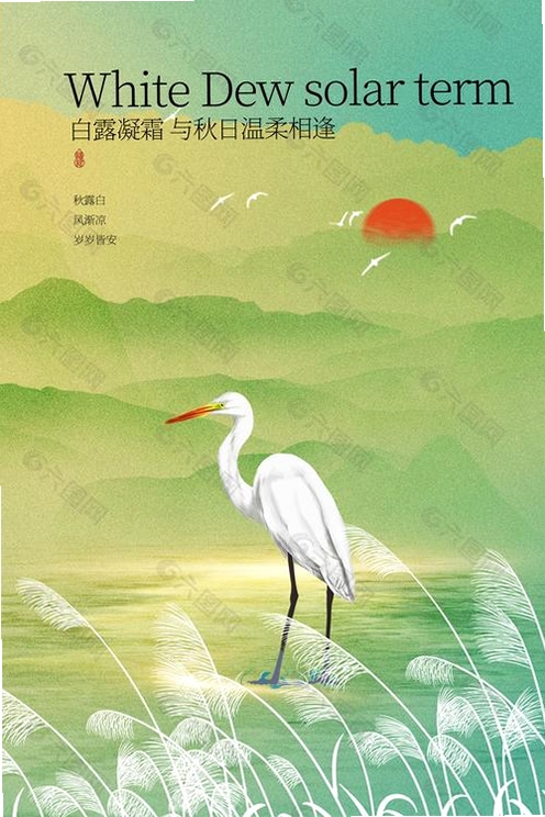 白露管家运行截图
