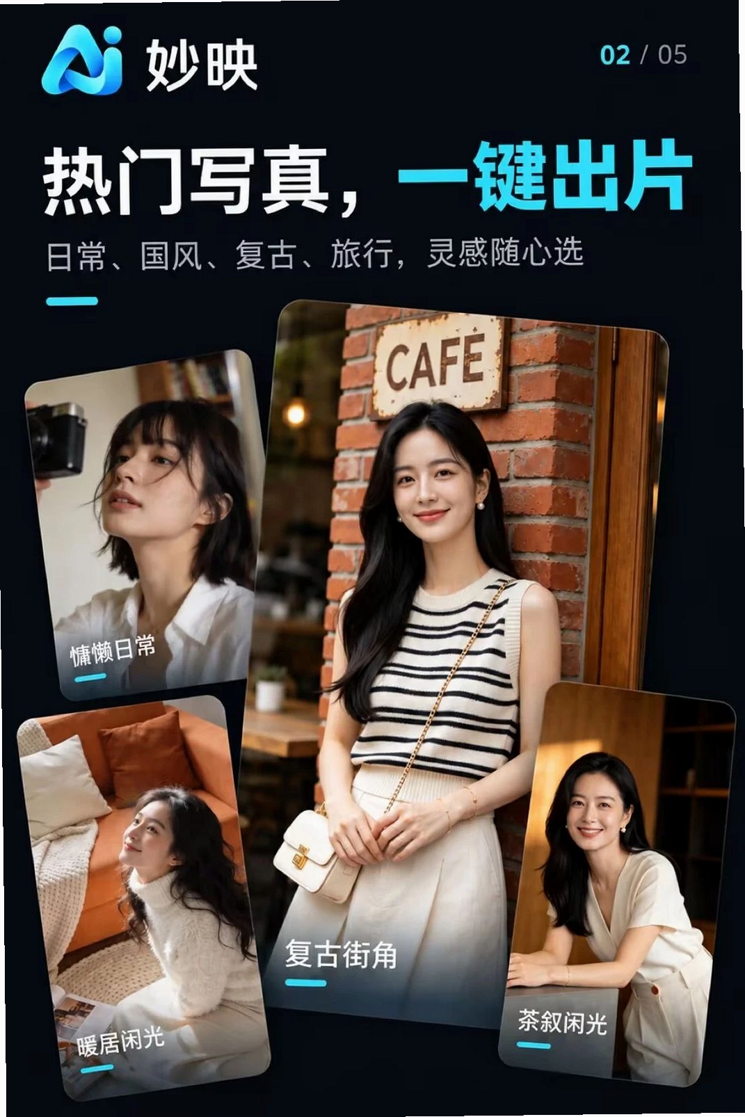 妙映运行截图