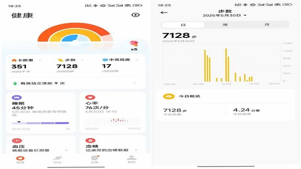 安晶生活 健康记录 界面