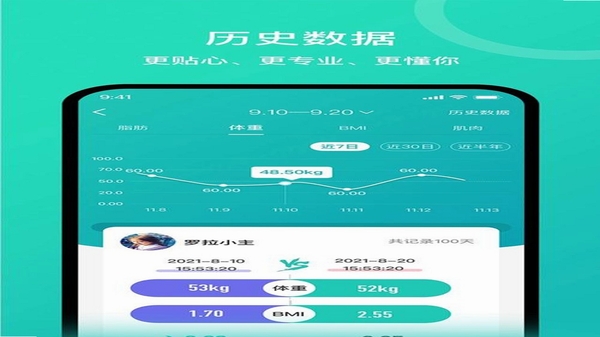 安晶生活 使用教程 截图