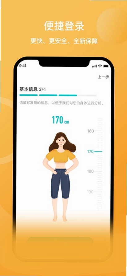 安晶生活运行截图