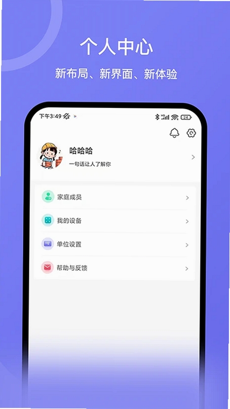 安晶生活运行截图
