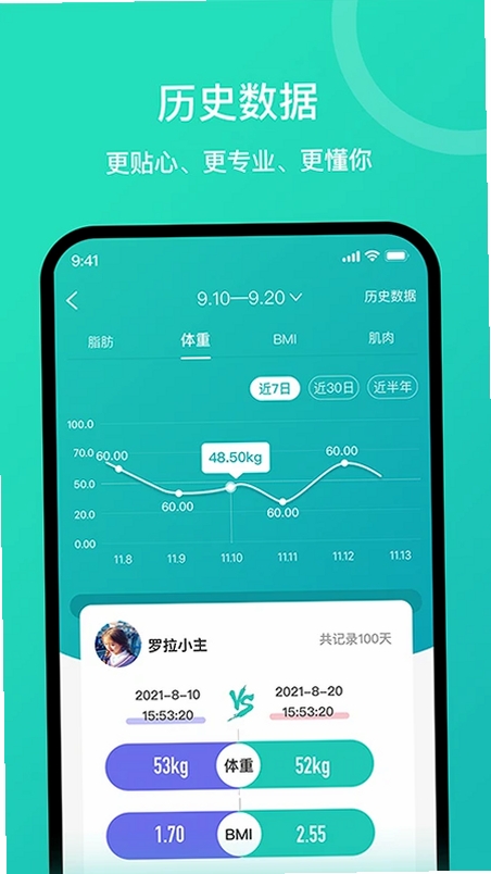 安晶生活运行截图